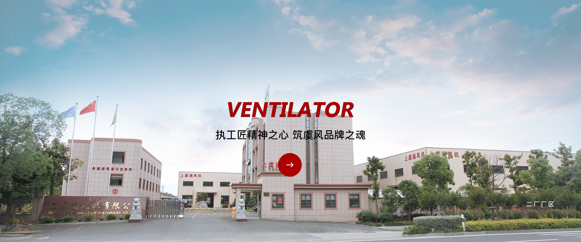 排煙風機