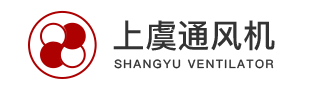 上虞通風機